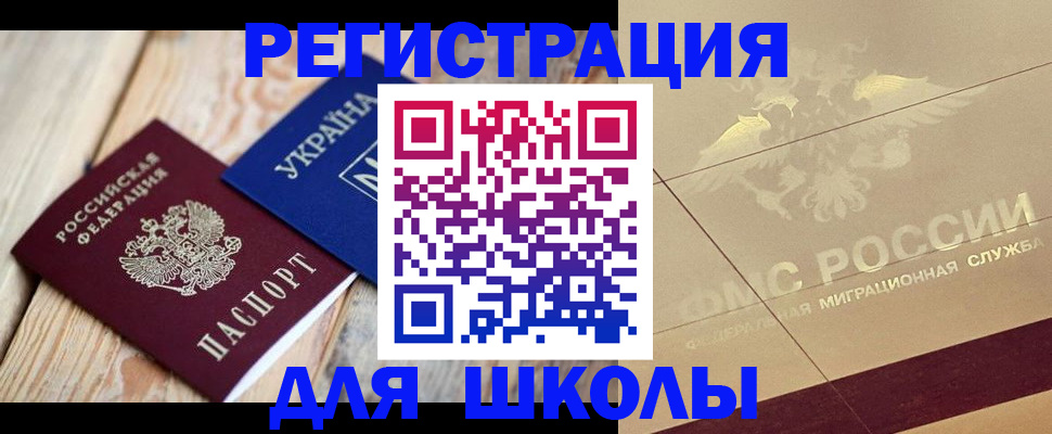 временная регистрация в Новозыбкове