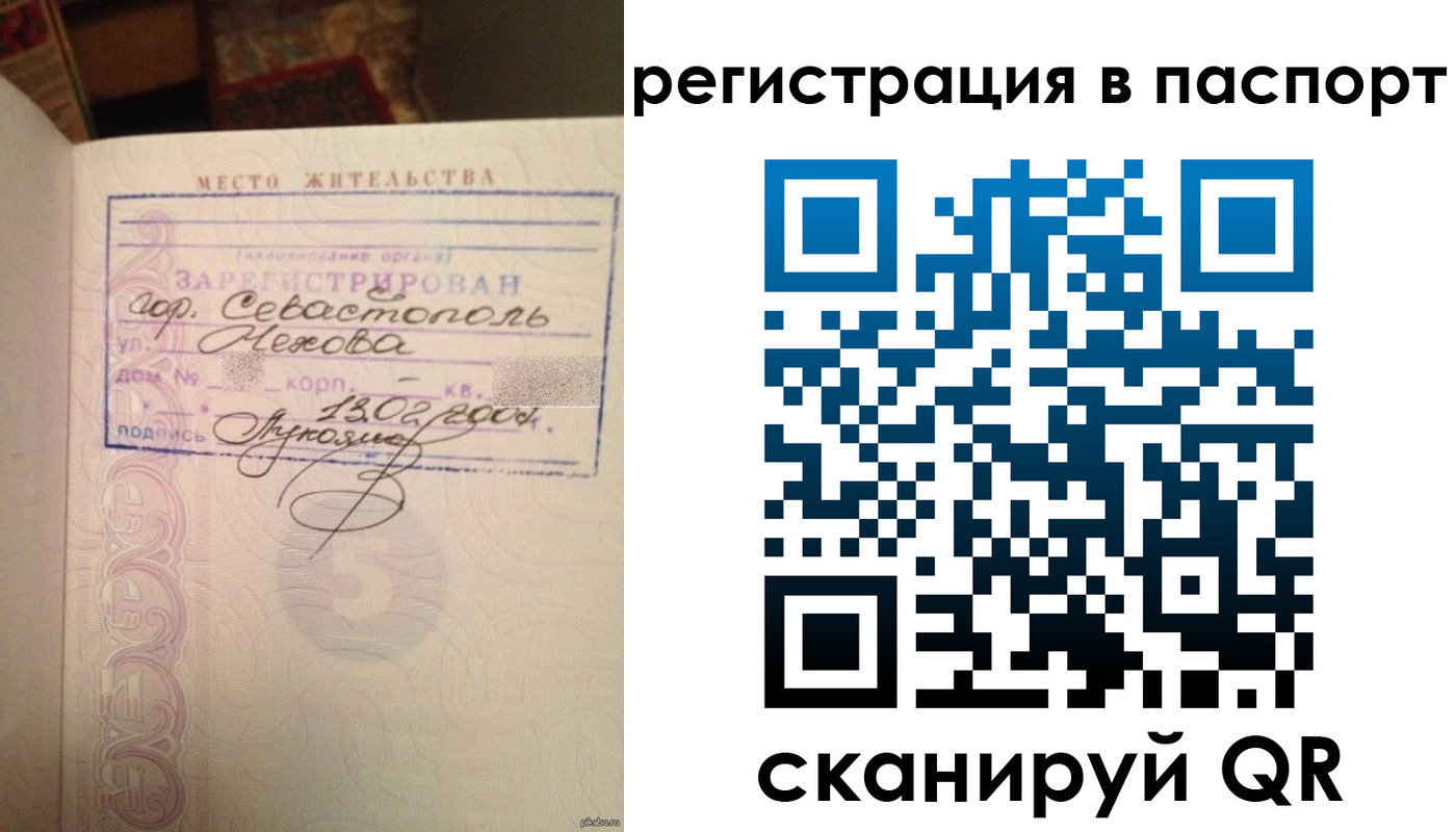 прописка для военкомата в Новозыбкове