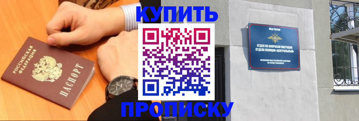 временная регистрация поиск в Новозыбкове