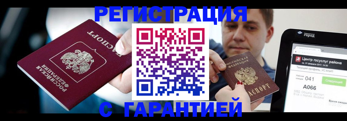регистрация в Новозыбкове