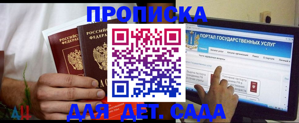 регистрация в Новозыбкове