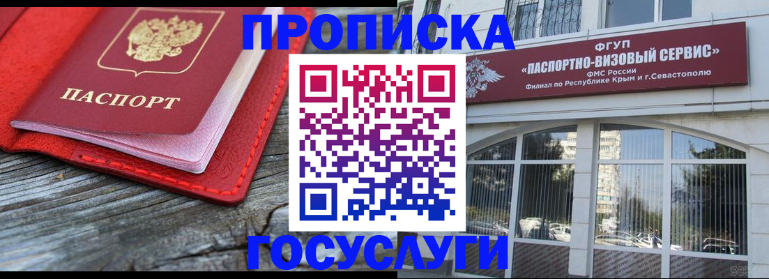 прописка иностранных граждан в Новозыбкове